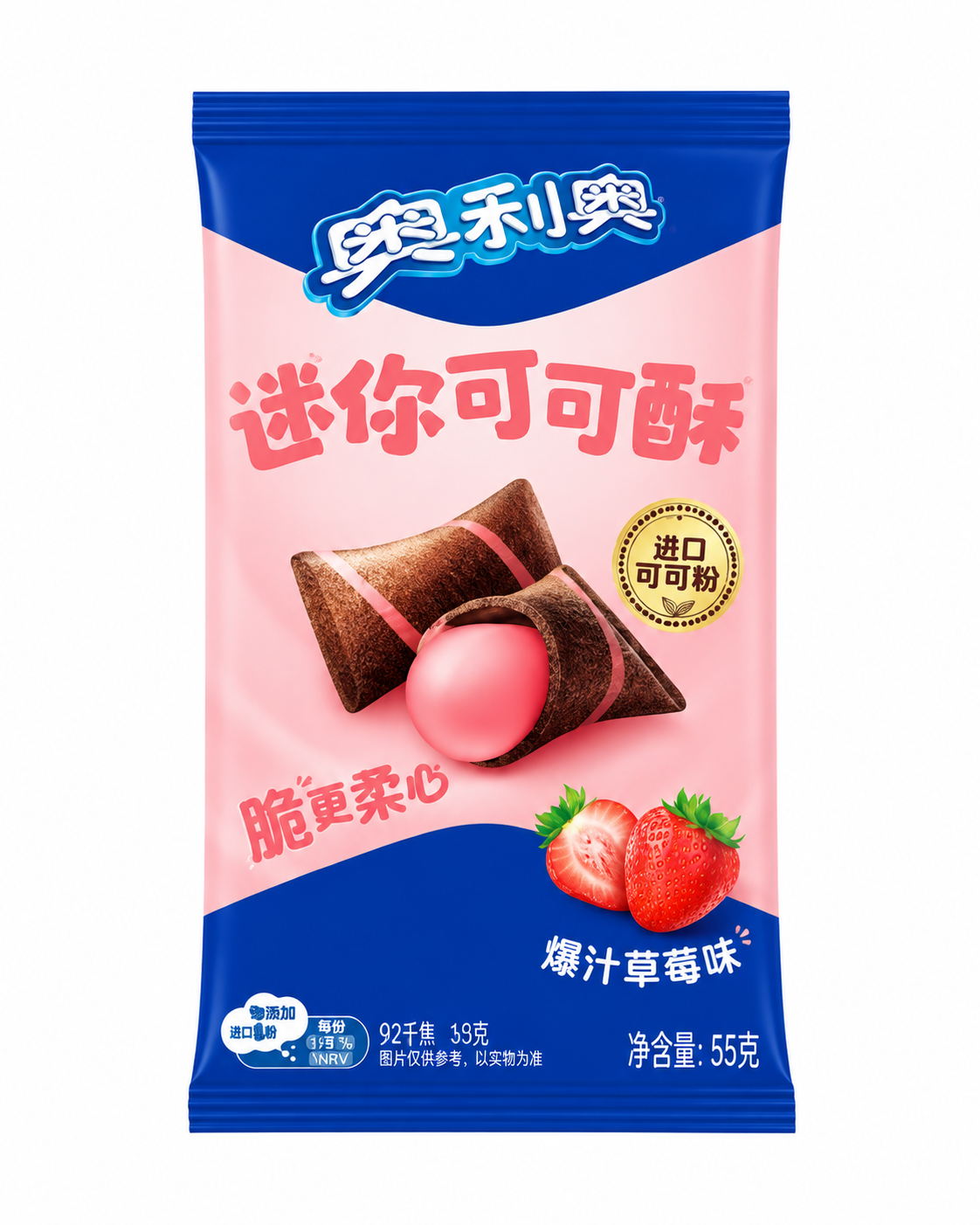 Oreo Mini Cocoa Puffs – 40 g